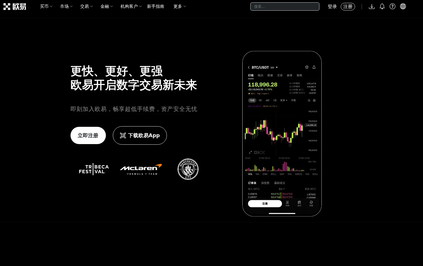 欧易 OKX 页面快照